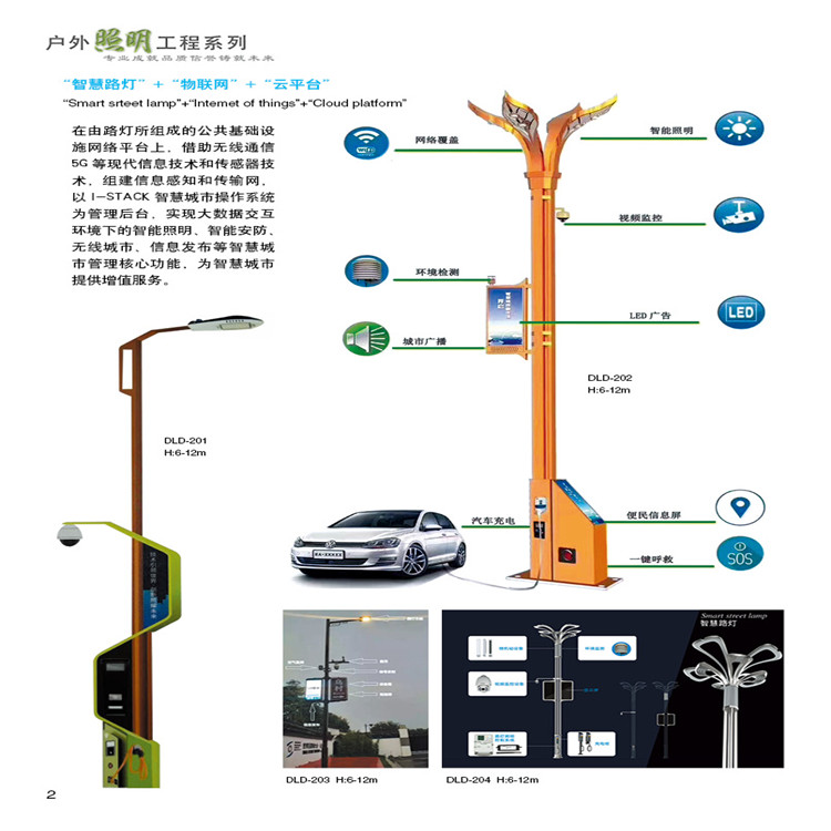 道路灯系列002