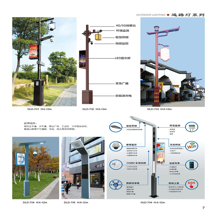 道路灯系列