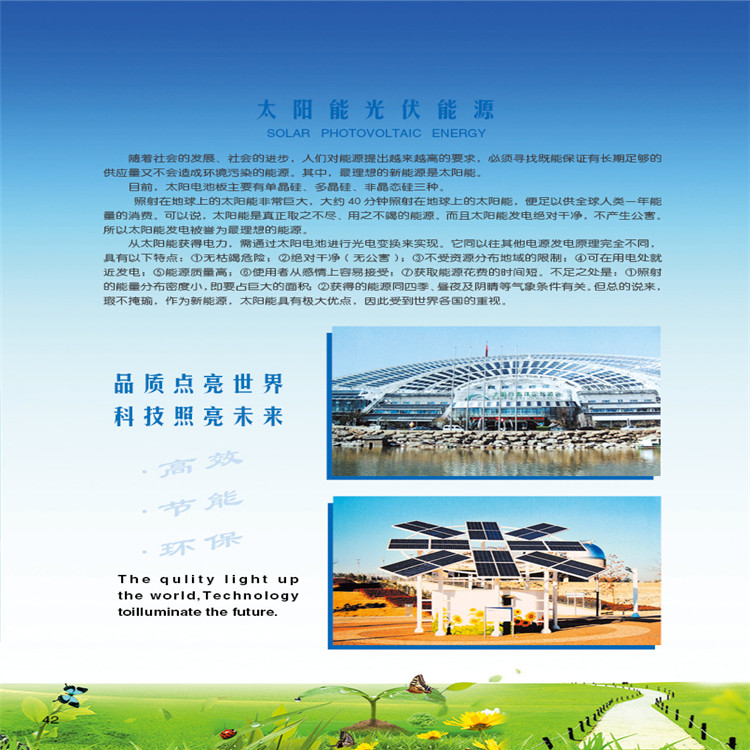 太阳能系列