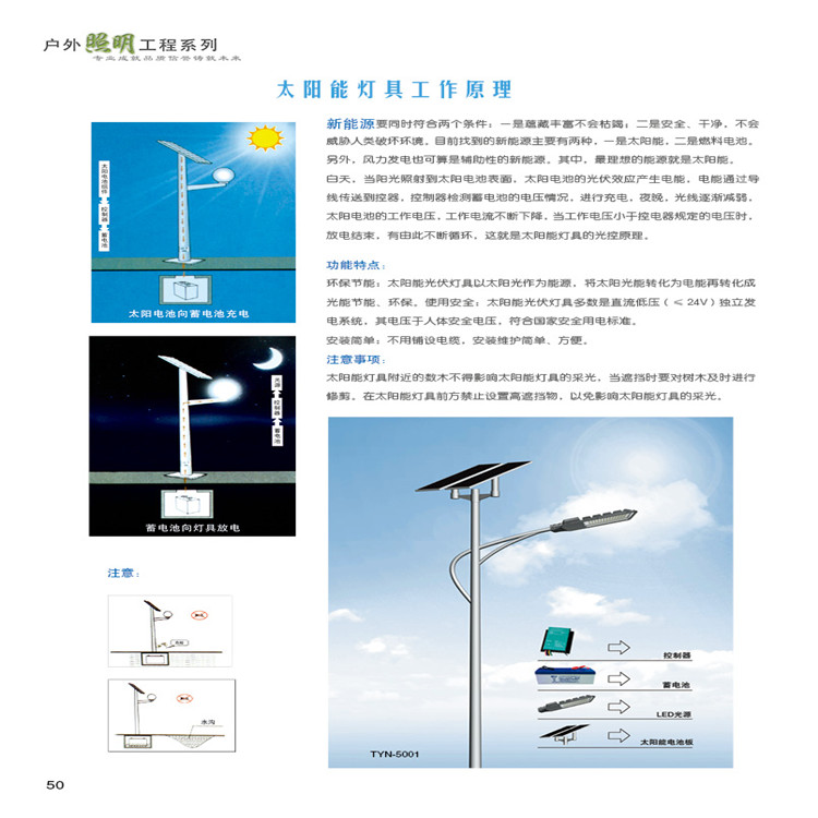 太阳灯系列