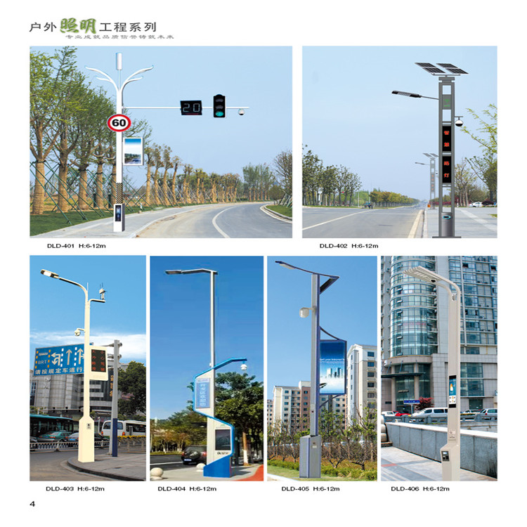 道路灯系列