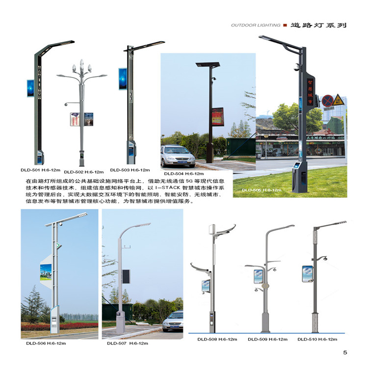 道路灯系列
