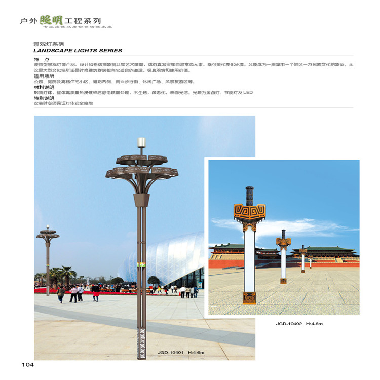 高杆灯系列