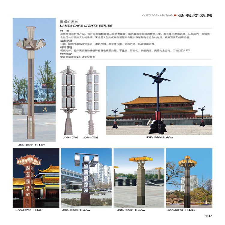 高杆灯系列