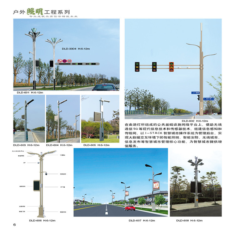 道路灯系列